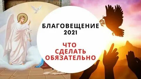 Покров в 2024 когда будет приметы