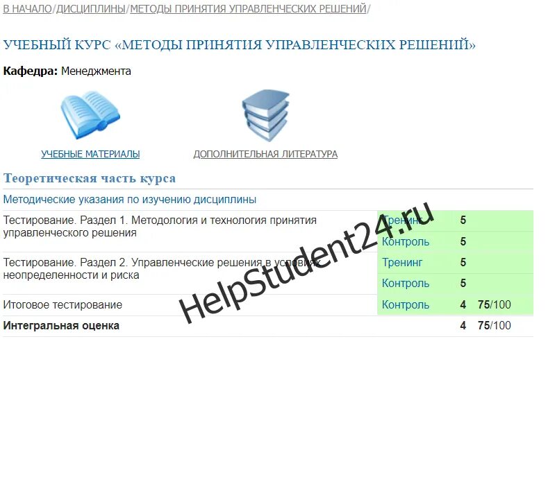 Инженерная графика мти ответы на тесты Картинки ТЕСТЫ ПО ИНЖЕНЕРНОЙ ГРАФИКЕ С ОТВЕТАМИ