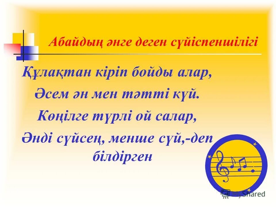 казахские традиции. ата ана сыйлау слайд. әке туралы слайд презентация. анаңды менше сүй. эне аман бала аман.