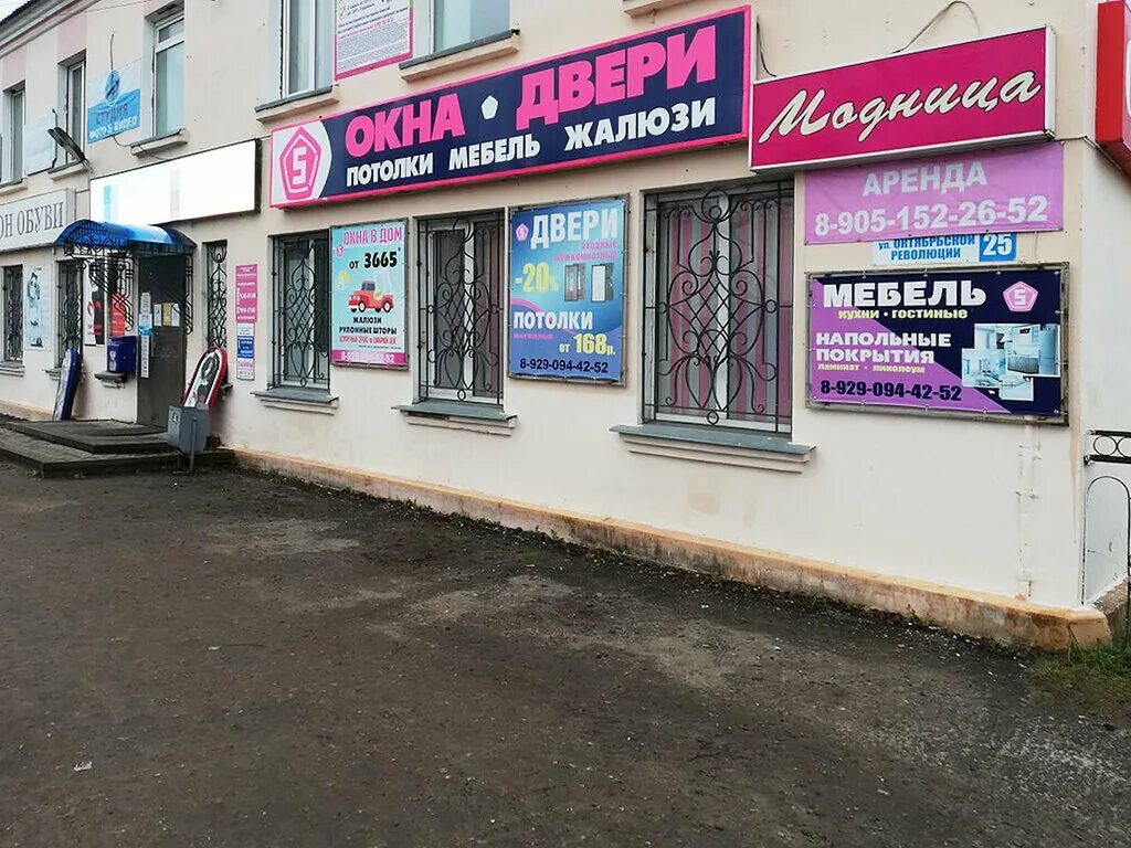 улица октябрьской революции буй. костромская область, буй, ул. улица октябрьской революции, 44б буй. , 96. город буй магазины.