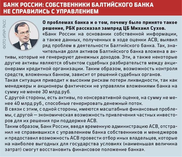 Владелец банка Россия. Учредители банка России список. Акционеры Центробанка России. Центробанк России учредители банка. Учредители банка россии