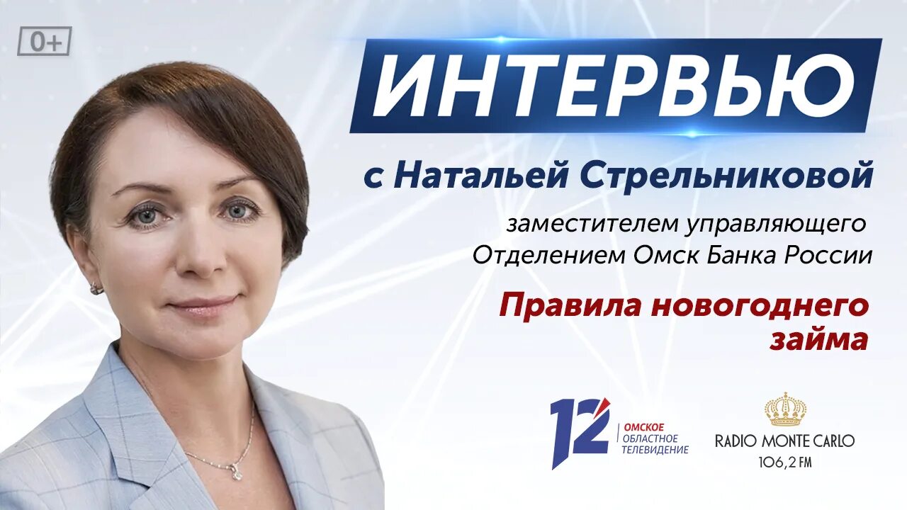 Журналисты 12 канала Омск. Корреспонденты 12 канала Омск. 12 Канал Омск прямой эфир.