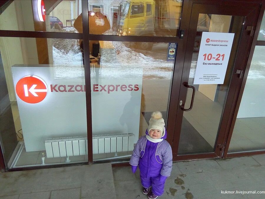 казань экспресс ульяновск гончарова. клубная 40 ижевск казань экспресс. пункт выдачи казанэкспрес. казань экспресс. гончарова 31/1 ульяновск.