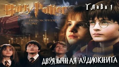 Potter audio