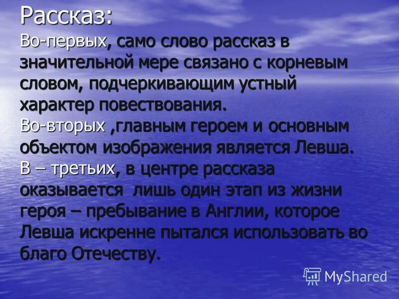 Рассказ без слов.