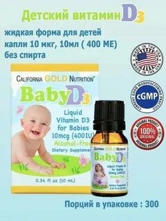 Baby d3 gold