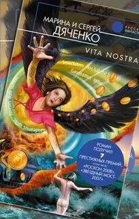Vita nostra