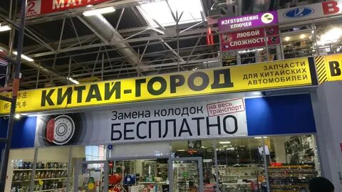 Китайские запчасти спб