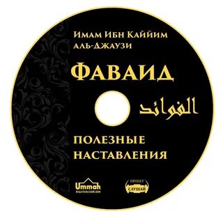 Ибн аль каййим