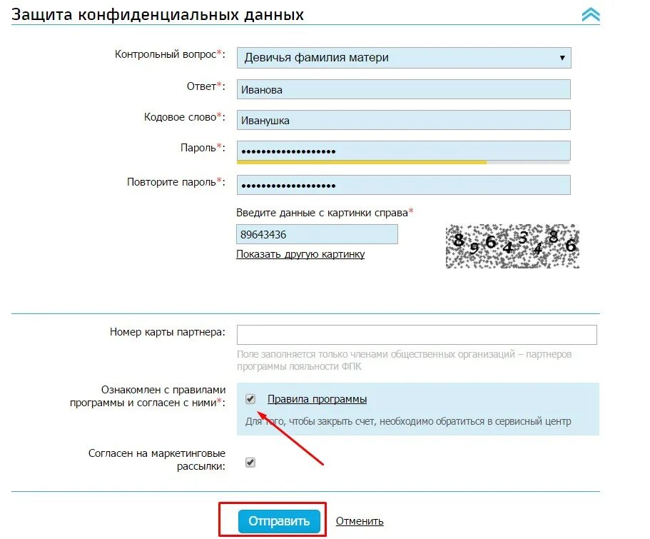 Сайт ржд бонус регистрация зарегистрироваться ржд бонус. Пароль для РЖД пример. РЖД регистрация. РЖД бонус регистрация ребенка. Логин РЖД бонус что это.