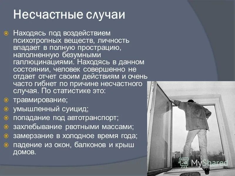 третья нормальная форма отношения. применение физ силы спецсредств и огнестрельного оружия. закон о полиции применение физической силы. поведение в случае перестрелки при освобождении заложников. скрещивание ног в положении стоя.