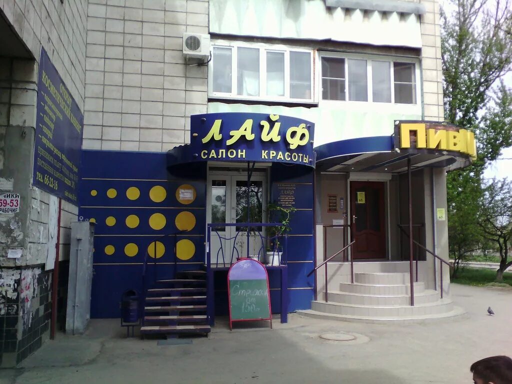 салон красоты волгоград кировский. парикмахерская ника волгоград. ариан салон красоты волгоград кировский. парикмахерская волгоград кировский ника. салон красоты ника киров.