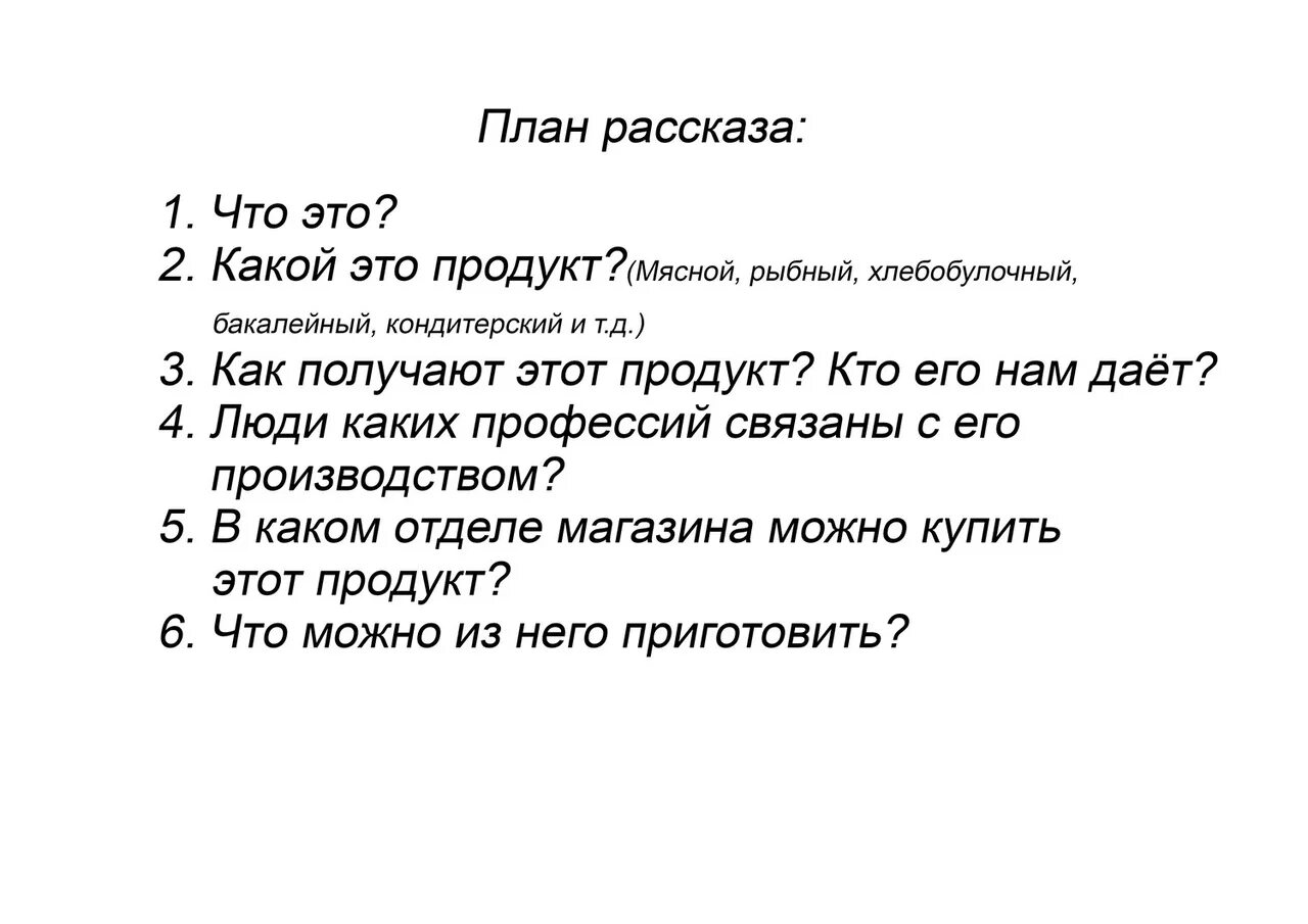 Вопросы по рассказу экспонат номер