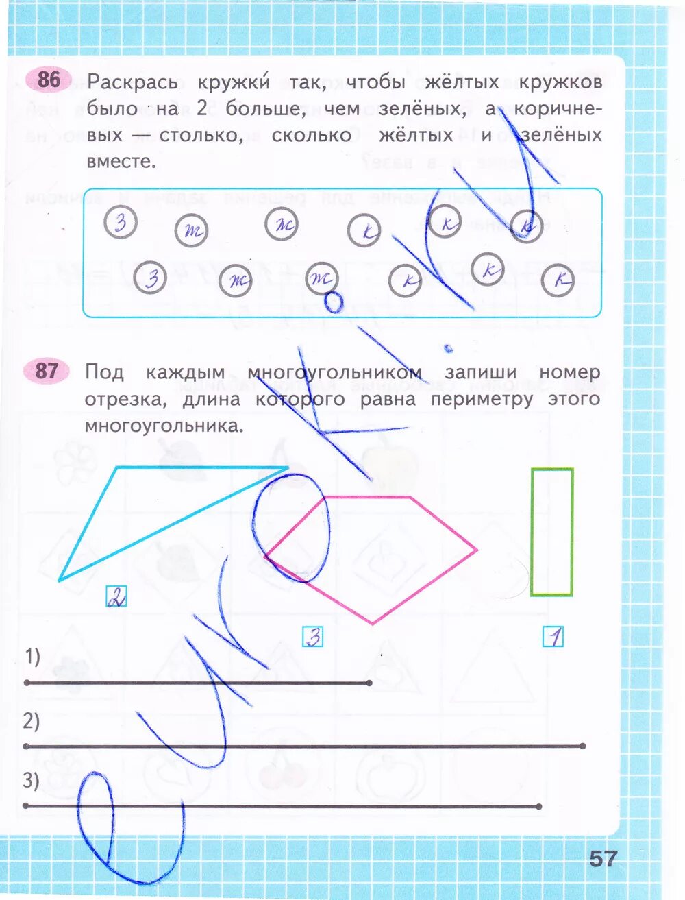 Тпо математика 2 класс стр 57