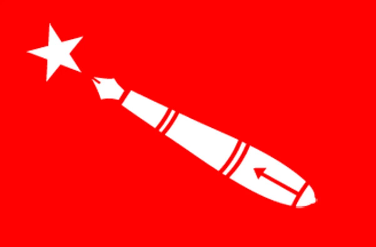 Знамени 6 букв. Флаг коммунистического Непала. Альтернативный флаг Непала. ANNISU. Флаг с шестом.