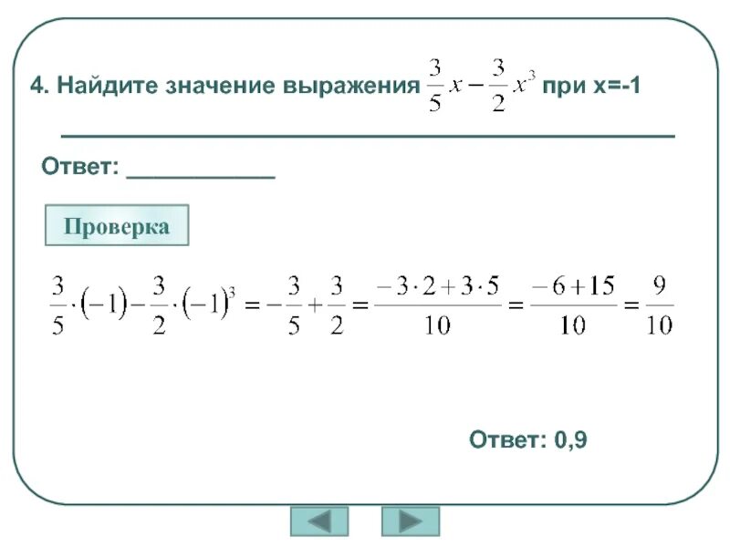 170 найти значение выражения. Найдите значение выражения при. Найти значение выражения прих. Найти значение выражения при. Найти значение выражения при х.