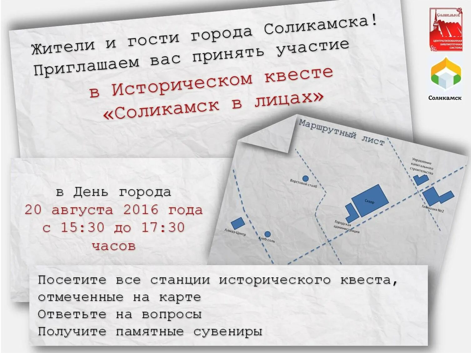 соликамск пермский край ул. соликамск кузнецова 11 на карте.