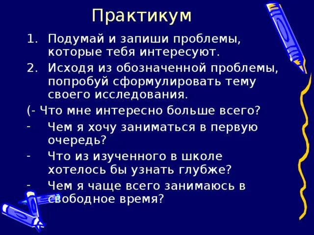 Подумай и запиши с какими мировыми. Подумай и запиши какие качества нужны. запиши какие качества нужны для выполнения такой работы. подумай и запиши какие качества нужны для выполнения такой работы.