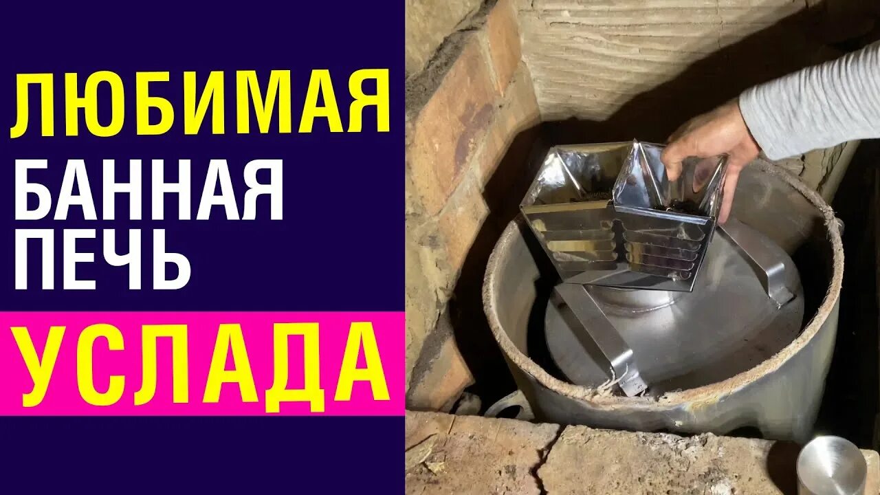 Печь услада купить. Услада 10 банная печь. Банная печь Услада 20. Печь жара Услада. Услада печь для бани нержавейка.