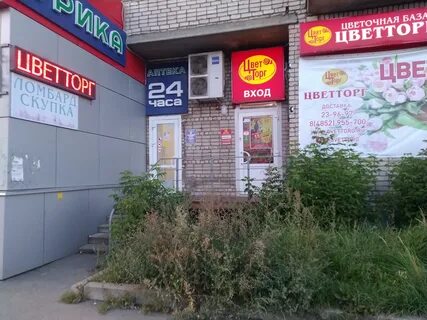 Рыбинск 36