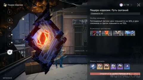 Пещера коррозии