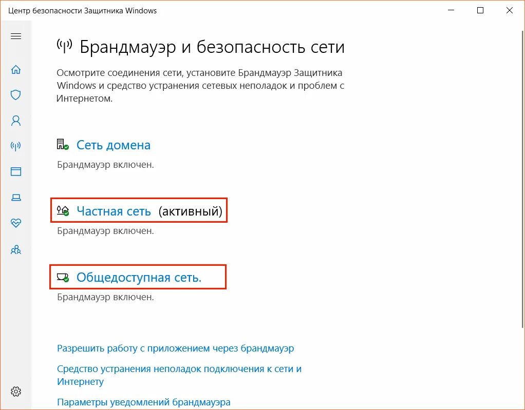 Обнаружено ssl соединение c недействительным сертификатом