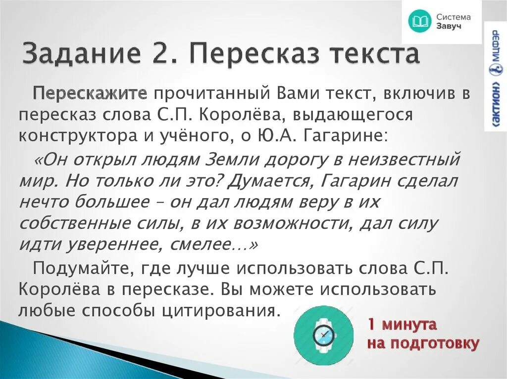 Пересказы 9 класс
