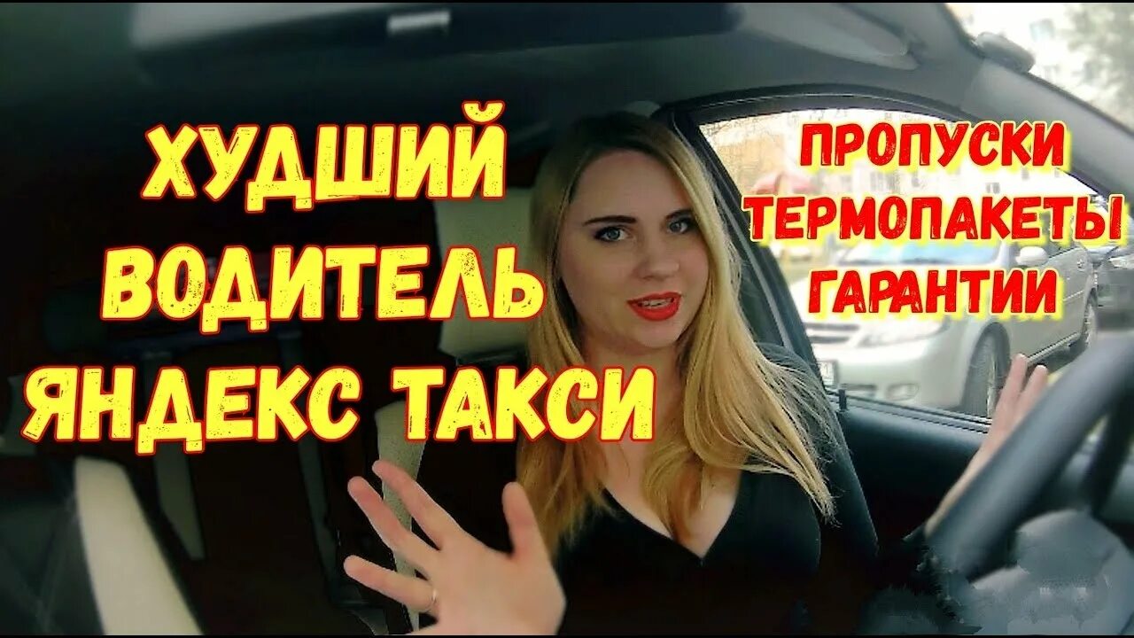 доходы таксистов. сколько зарабатывает таксист. доходы таксистов. доходы таксистов. доход в яндекс такси за день.