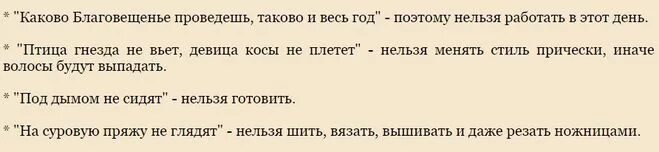 Приметы на благовещение на погоду. Благовещение птица гнезда не вьет девица. Благовещение птица гнезда не вьет. С Благовещением птичка гнезда не вьет. Птица гнездышко не вьет девица косу не плетет.