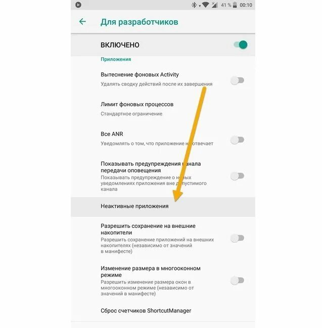 Как отключить приложение старт на андроиде. Автозапуск приложений на самсунг а32. автозапуск приложений samsung s8. приложение для автозапуска приложений андроид. как включить автозапуск приложения на самсунг.