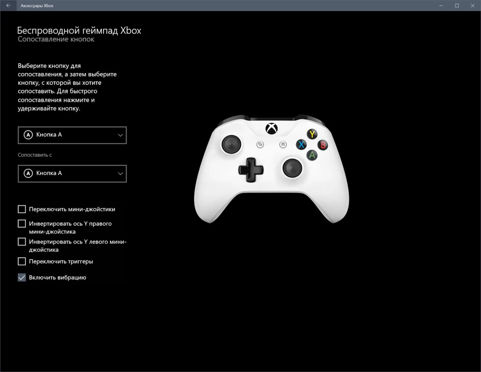 Как отключить вибрацию на геймпаде Xbox 360. Как включить геймпад Xbox. Как отключить вибрацию на геймпаде Xbox one. Gamepad x3 Bluetooth Xbox 360 Windows. Включить джойстик 360