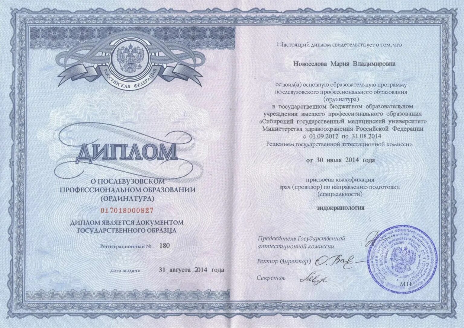 Diploma ordinatura. Переподготовка эндокринология