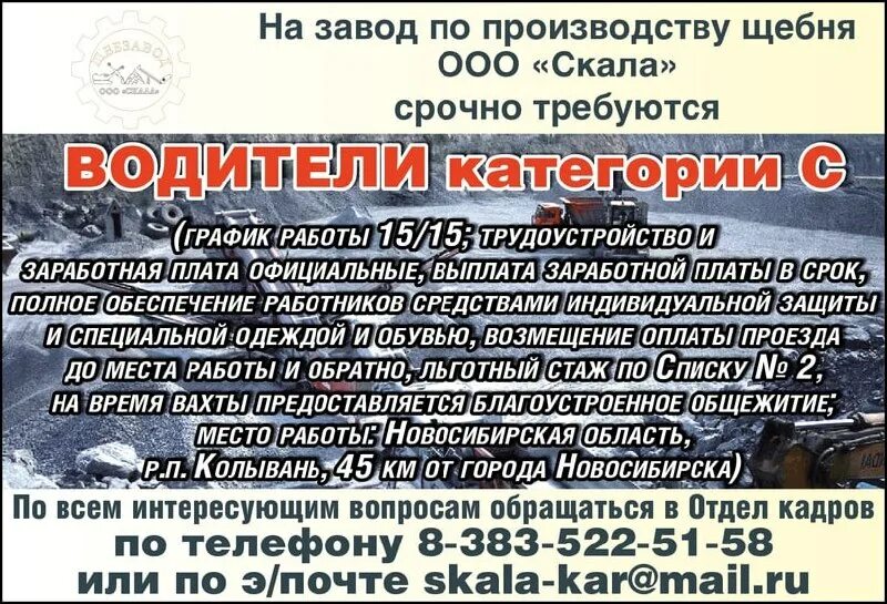 вахта амурская область. бисеровский рыбхоз. амур вакансии вахта. амурский гпз вакансии вахта. вахтовый метод работы.