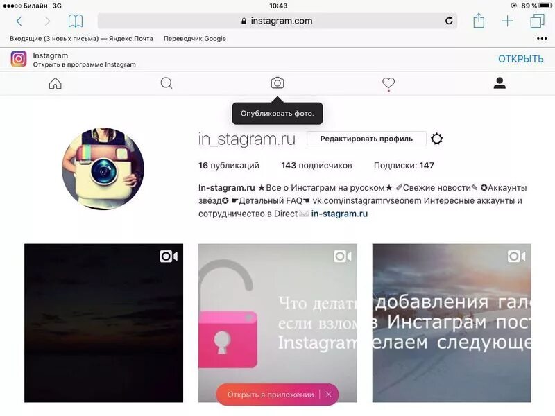 Инстаграм через сайт. Что такое Публикация в инстаграме. Instagram публикации. Добавить публикации в инстаграме. Как добавить публикацию в Инстаграм.