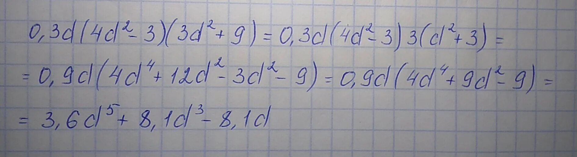 Выполни действие 3 0 2. Выполни действия 0,1d(3d^2 -3)(3d^2 +6). Выполните действия 0,4d(3d 2-3)(3d 2+5). Выполни действия 0,2d(4d2-3)(3d2+8). Выполните действие 0,4d(2d^2-3)(3d^2+6).