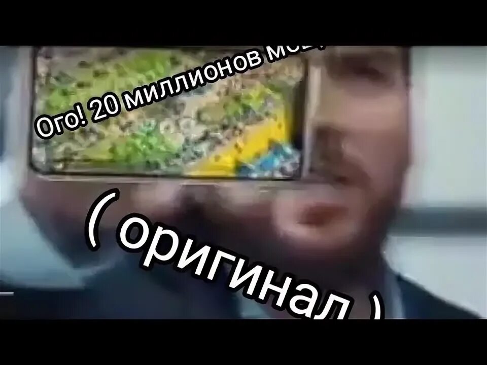 Миллионы мощи. 20 Миллионов мощи. Пятьдесят миллионов мощи.