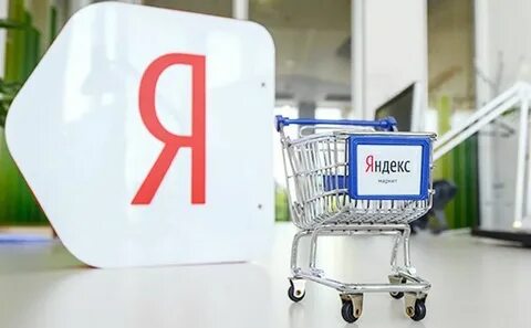 Реклама маркет открывай