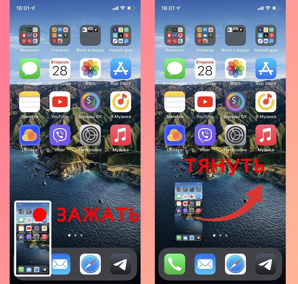 Перенести приложения ios. Как перетащить приложение на другой экран. Миниатюр это в айфоне. Усов IOS. Как Копировать фото в айос 16.