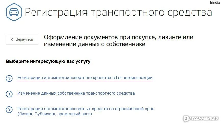 Госуслуги регистрация такси