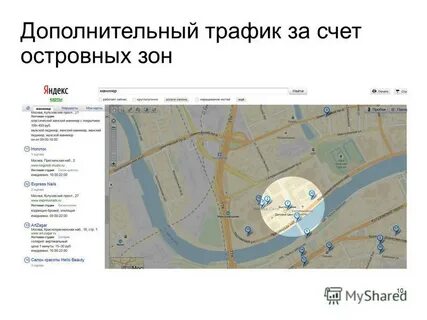 Где находится трафик