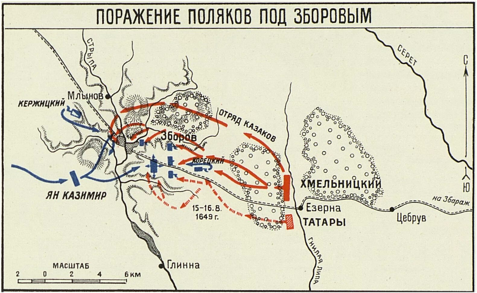 Карта б хмельницкого. Зборовская битва 1649.