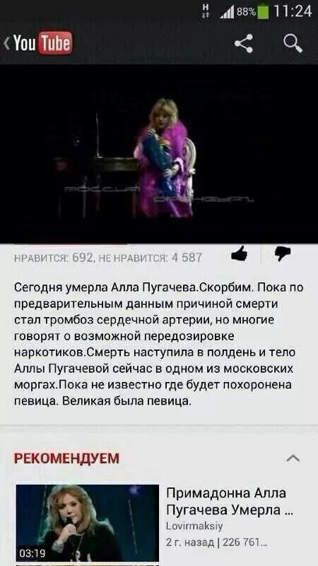 Пугачева последние новости сегодня умерла или жива. Смерть Аллы Пугачевой. Дата смерти Аллы Пугачевой.