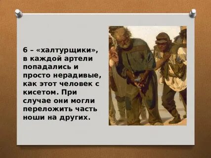 Поэт халтурщик 9 букв из 12 стульев