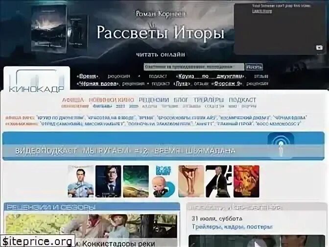 Kinoprosmotr net куда переехал. Kinoprosmotr net куда переехал