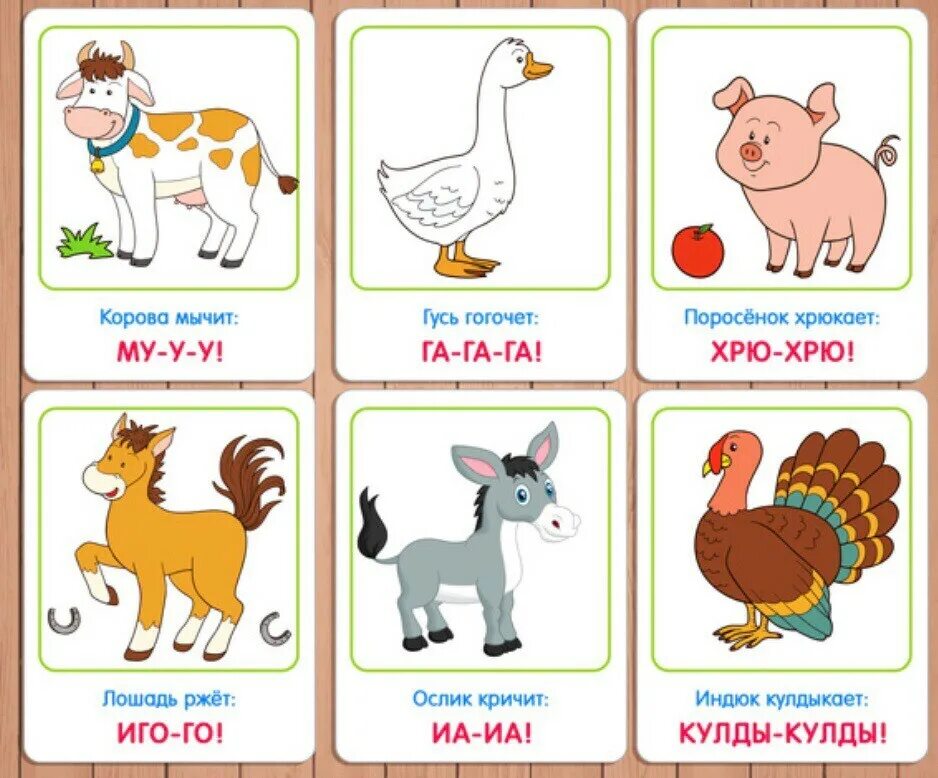 Животные для малышей 1 год. Карточки для малышей. Карточки с картинками для малышей. Карточки для детей развивающие. Развивающие карточки для детей от 1 года.