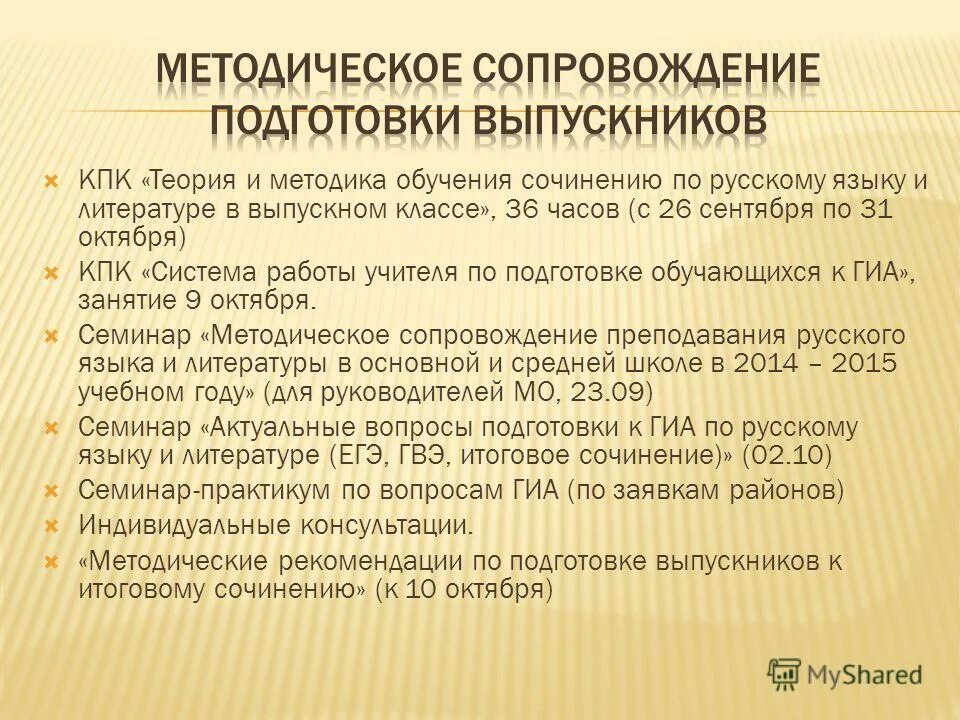 готовься к итоговому сочинению. подготовка к итоговому сочинению. критерии итогового сочинения. как подготовиться к итоговой. темы итогового сочинения.