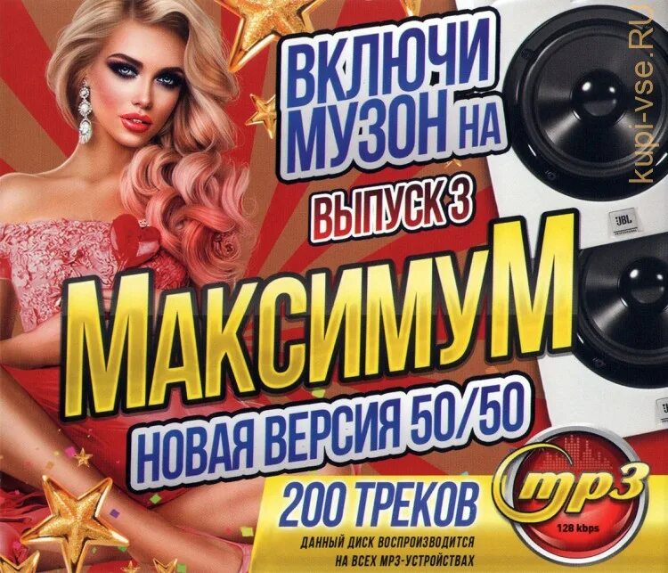 Свежий хит fresh 2012. Кураж кс го. Дискотека шансона. Хиты лето 2023. Radio grand top hiti 2024.