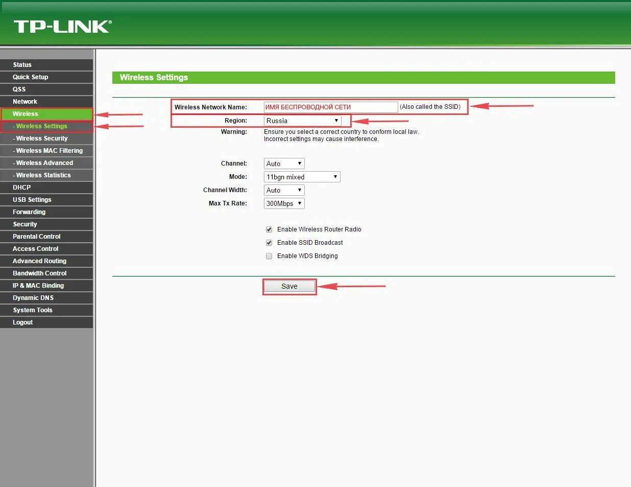 Роутер tp link настроить самостоятельно. Пароль на вай фай роутер tp-link. tp link пароль wifi. tp-link 3500. тп линк пароль от вайфая.