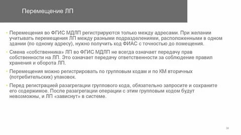 Вывод из оборота