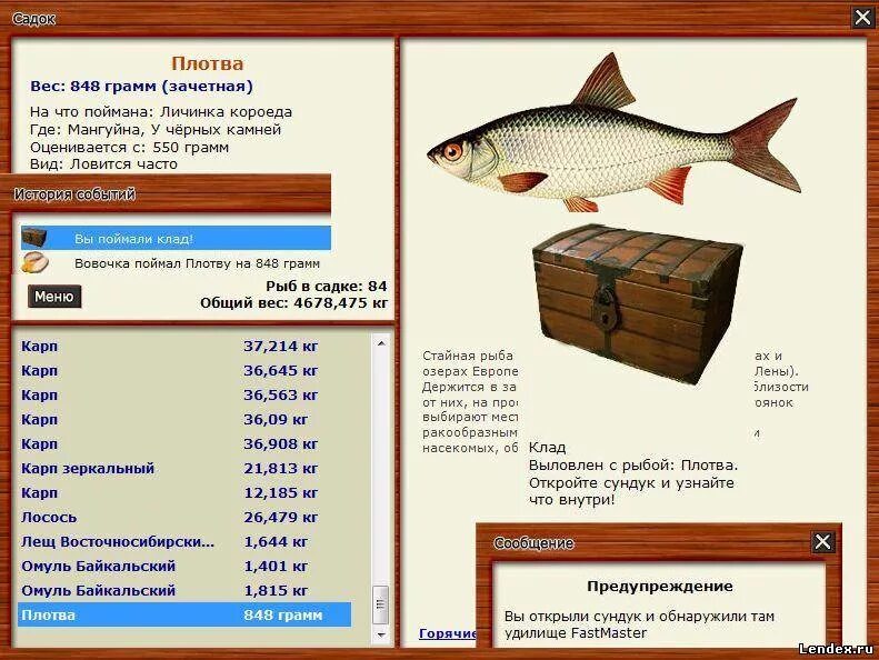 1 рыбхоз константиново голавль. Рр 3. Форма тела пескаря. Какая рыба на какой локации. 99.